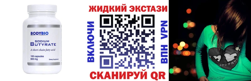 БУТИРАТ вода  OMG маркетплейс  Карабаш 