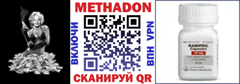 МЕТАДОН кристалл  Карабаш 